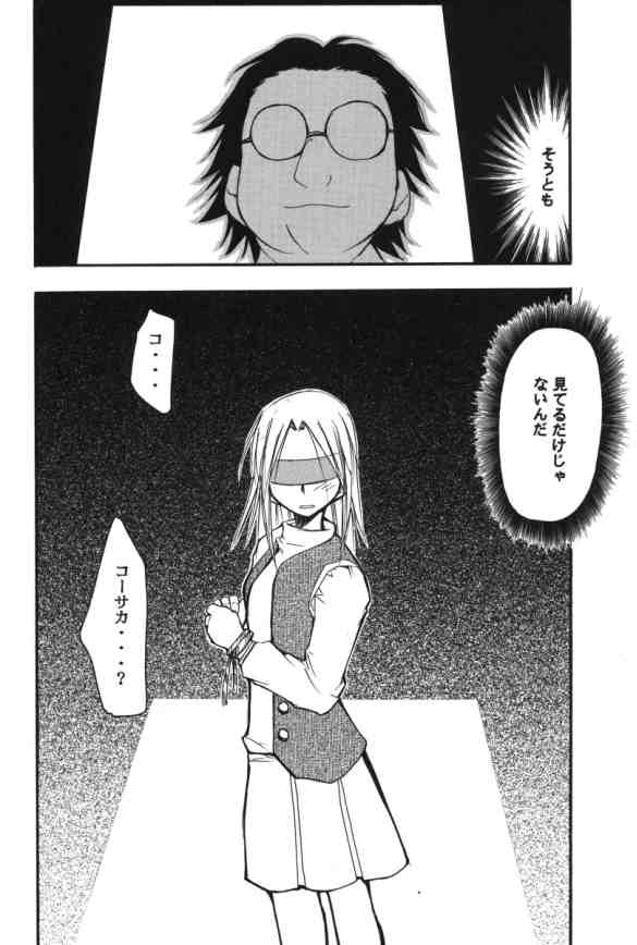 (Cレヴォ35) [スタジオKIMIGABUCHI (きみまる)] 裏くじびきアンバランス3 (くじびきアンバランス、げんしけん)