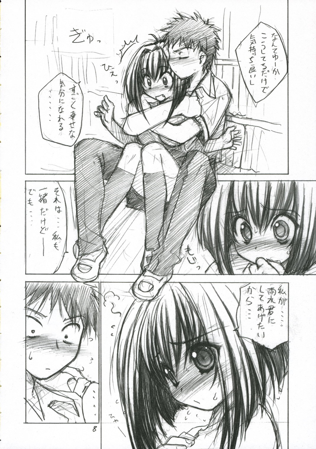 (C70) [はぁと饅頭マニア (亜方逸樹、茉森晶)] 鼻血以外で出血中! (かりん)