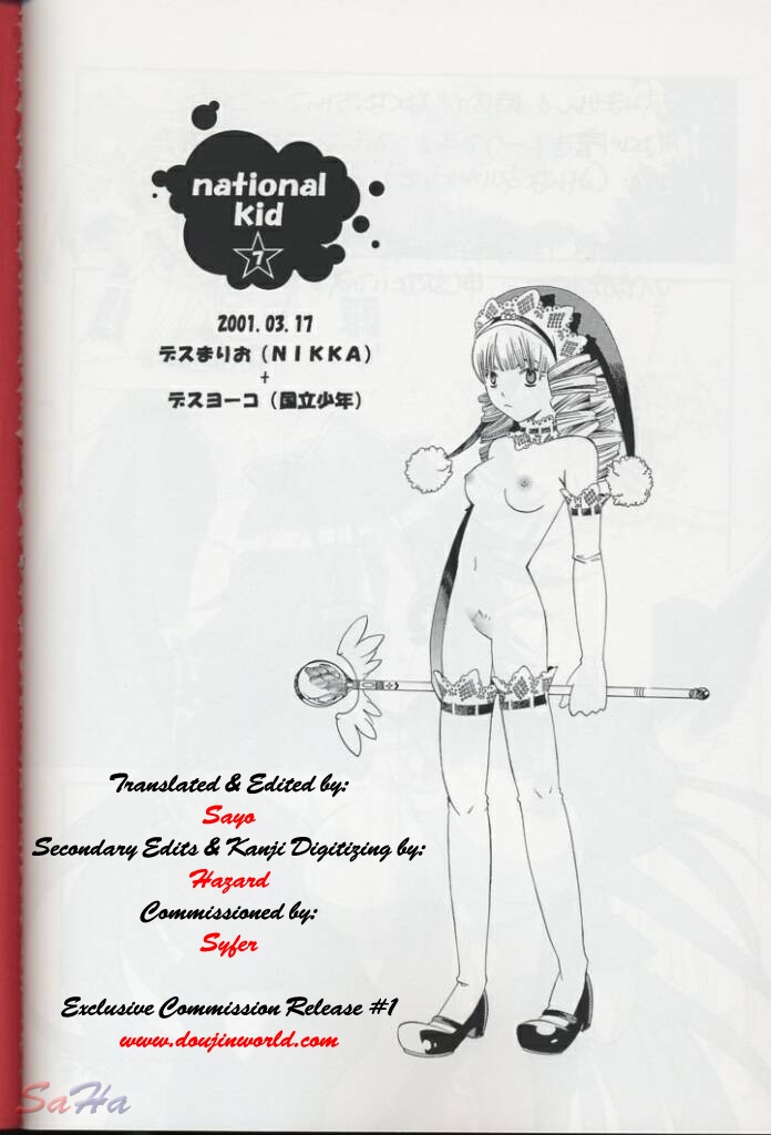 [NIKKA、 国立少年 (まりお金田、今村陽子)] National Kid 7 (聖剣伝説3) [英訳]