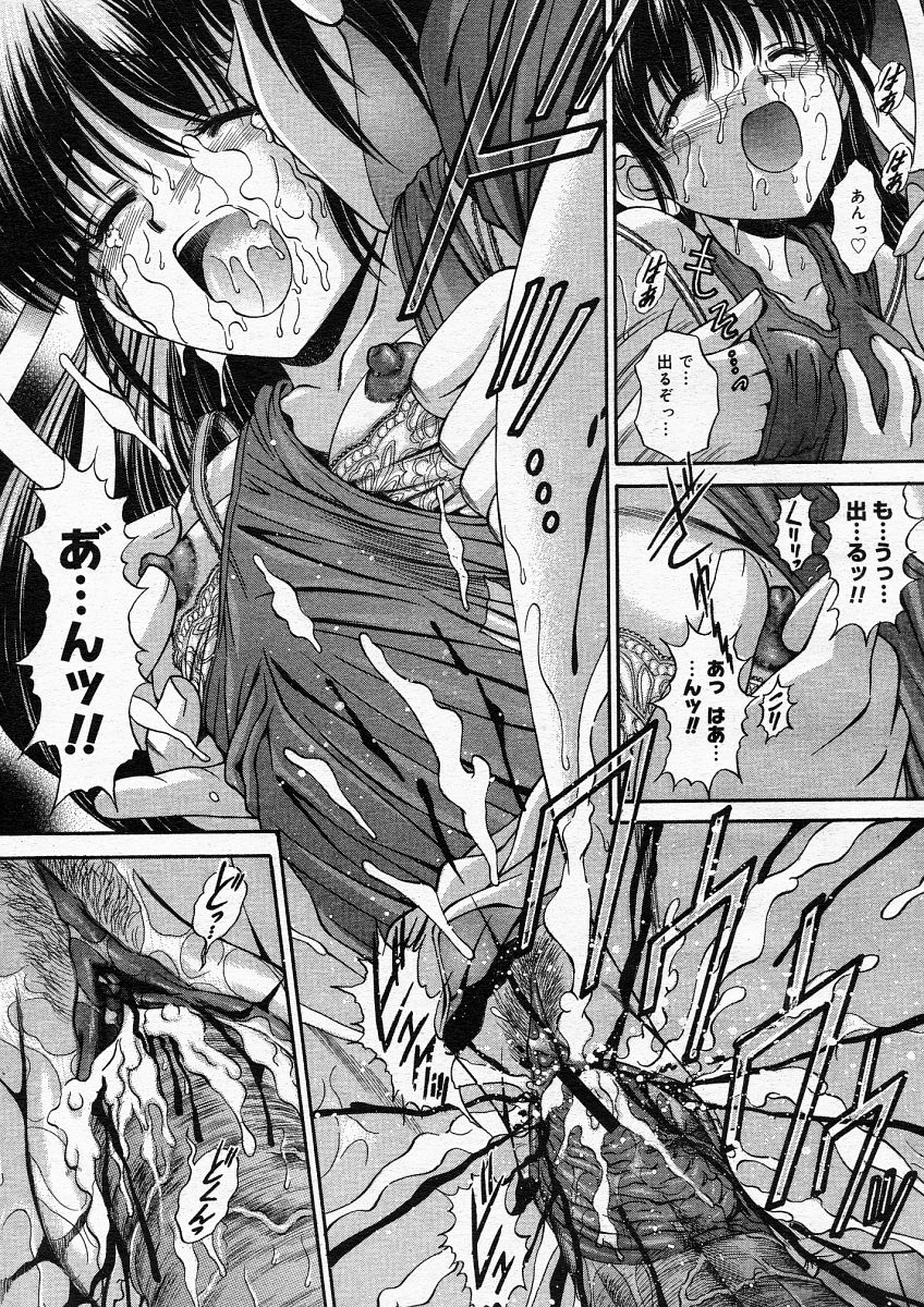 コミックメガストアH 2004年5月号