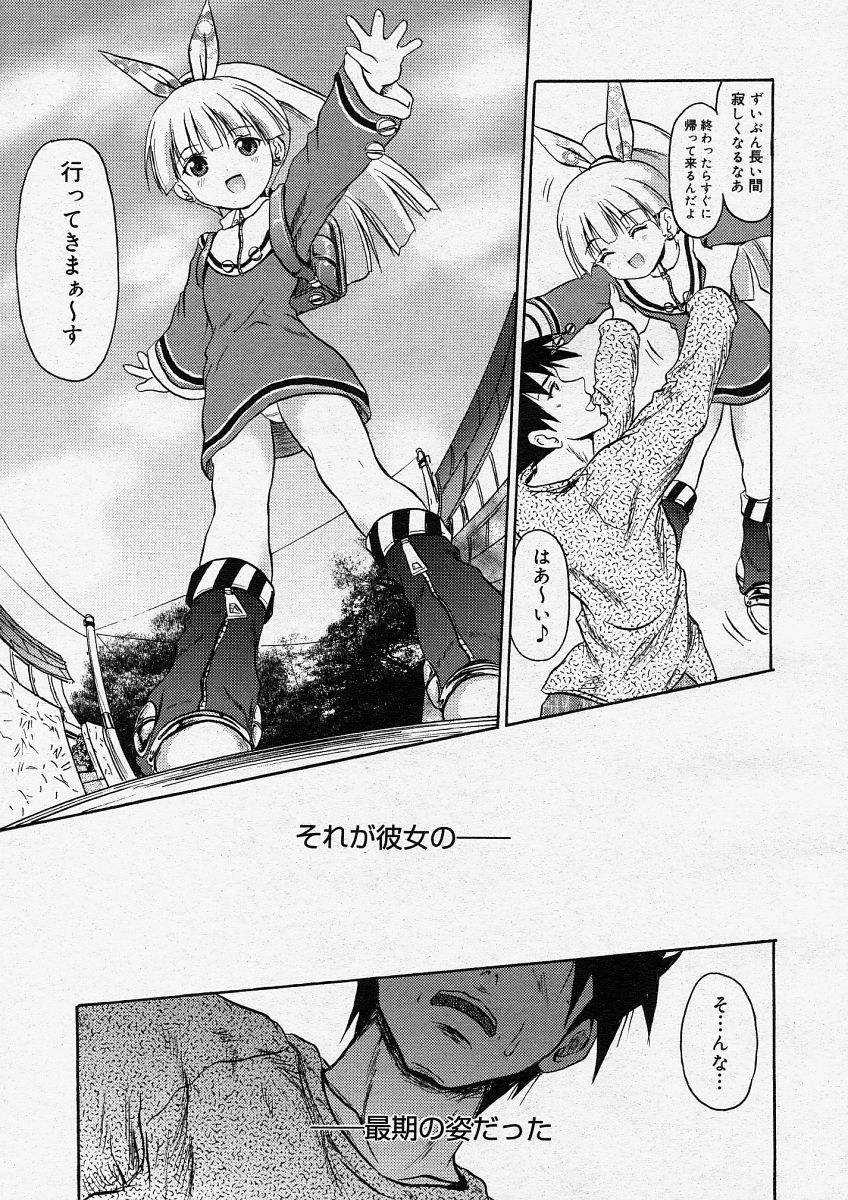 コミックメガストアH 2004年5月号