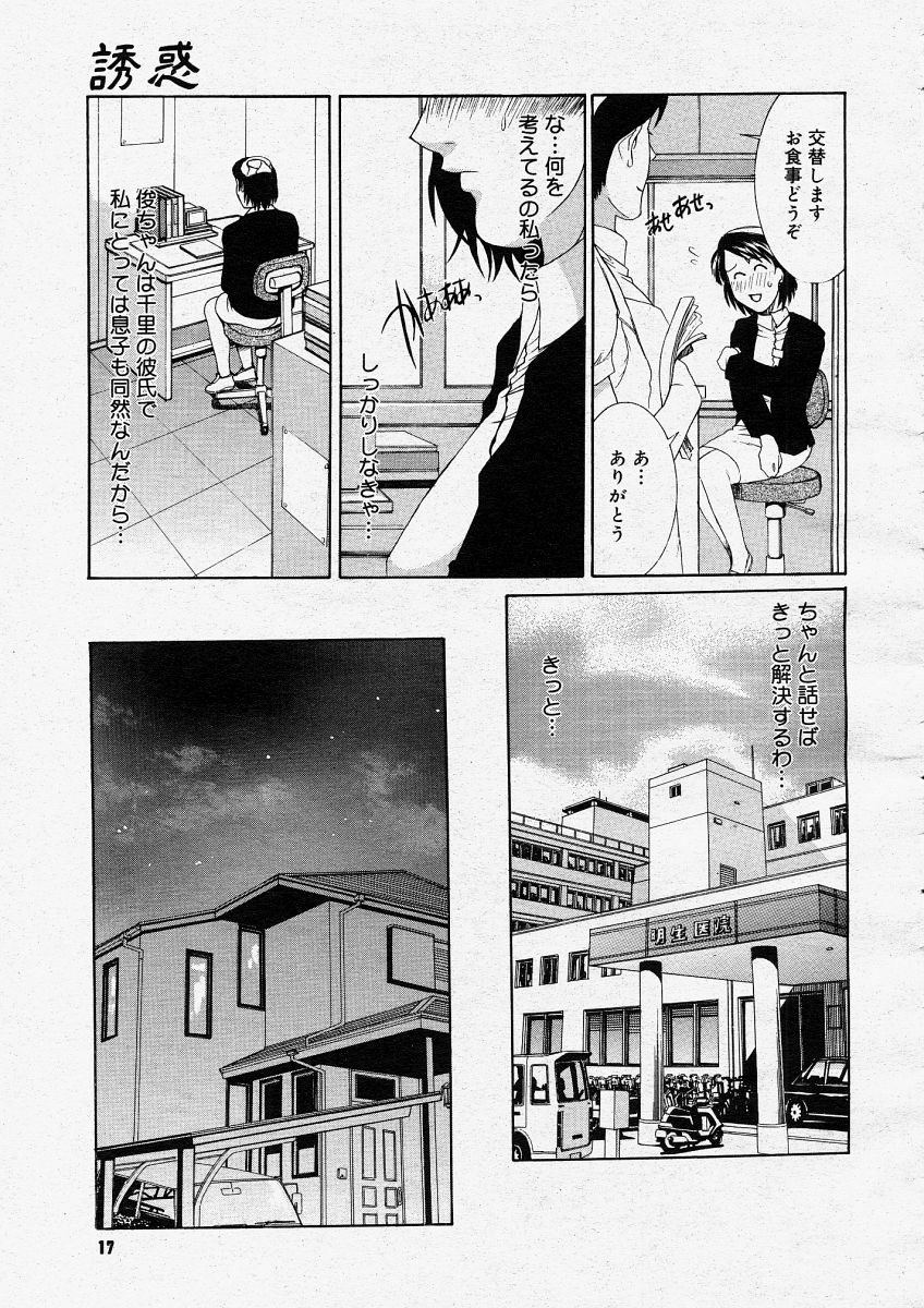 コミックメガストアH 2004年5月号