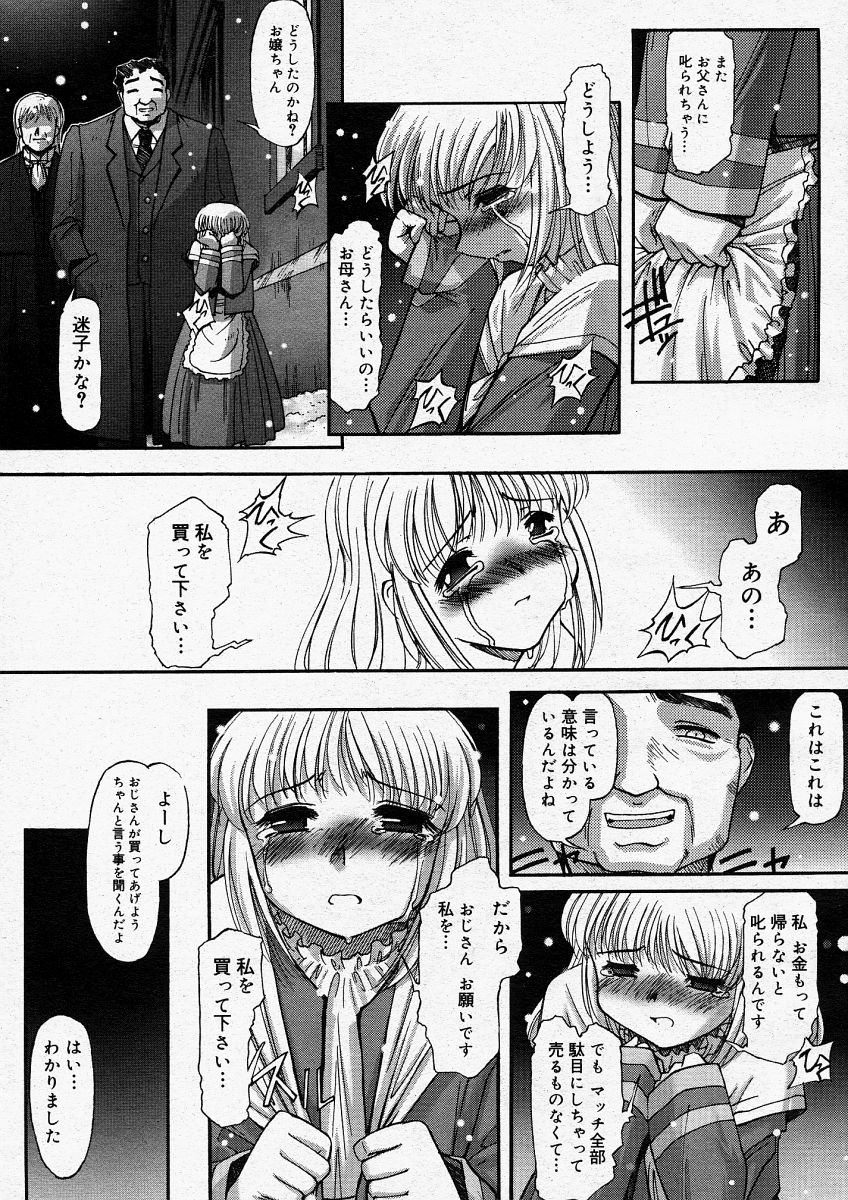 コミックメガストアH 2004年5月号