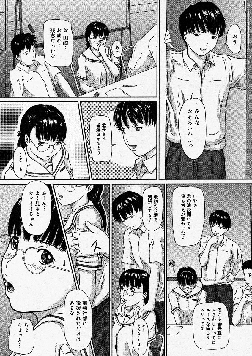 コミックメガストアH 2004年5月号