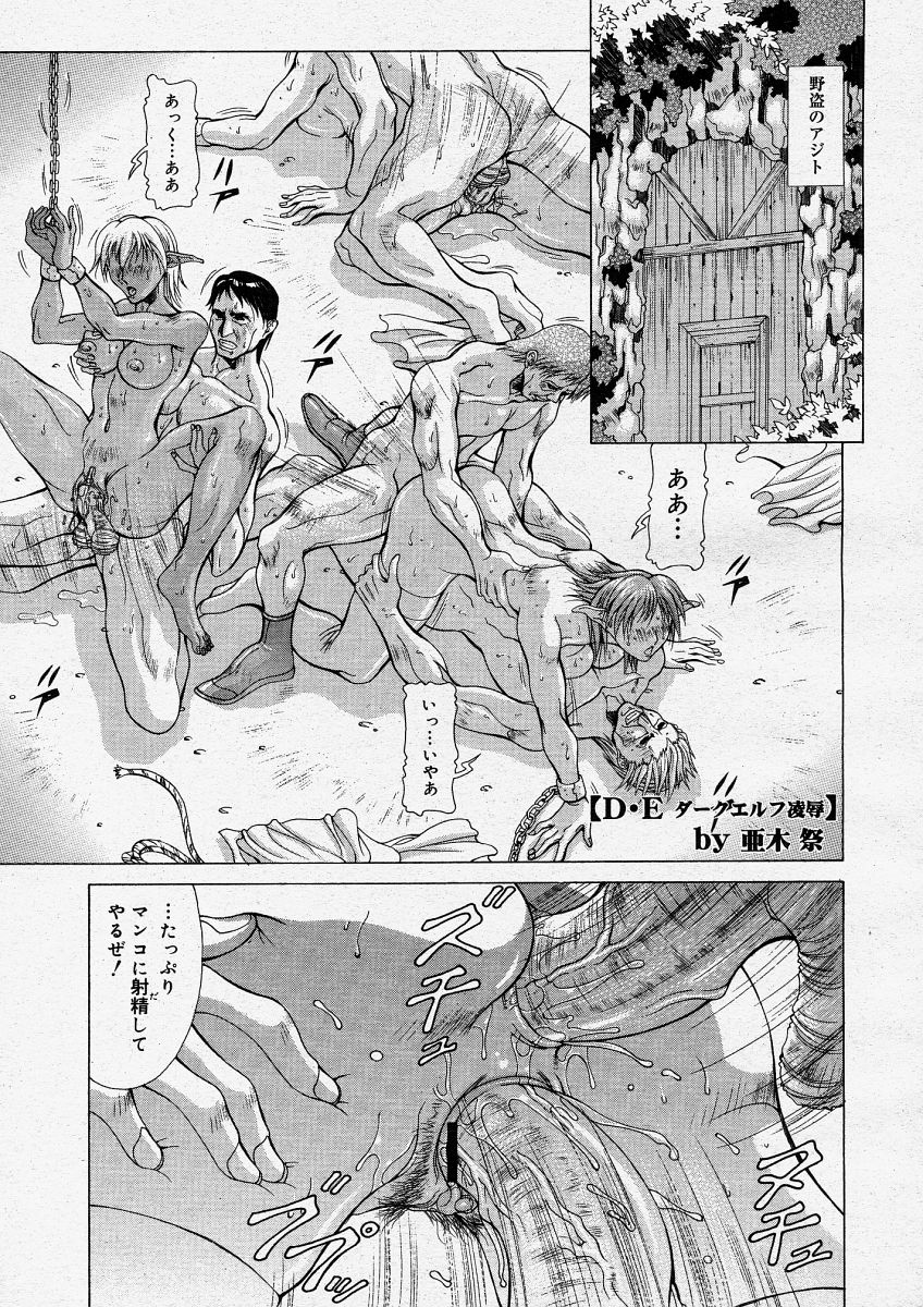 コミックメガストアH 2004年5月号