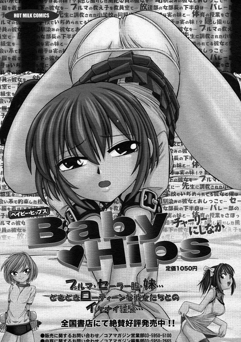コミックメガストアH 2004年5月号