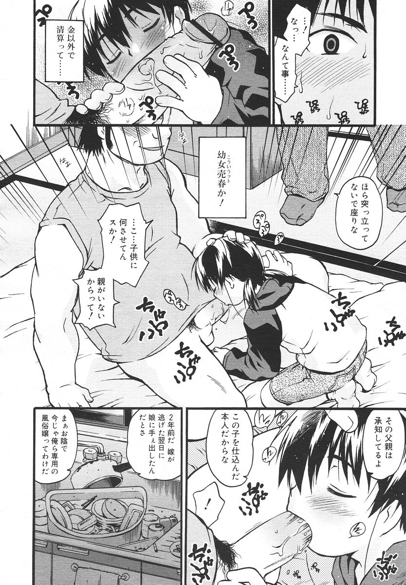 Comic RIN Vol. 14 2006年 2月