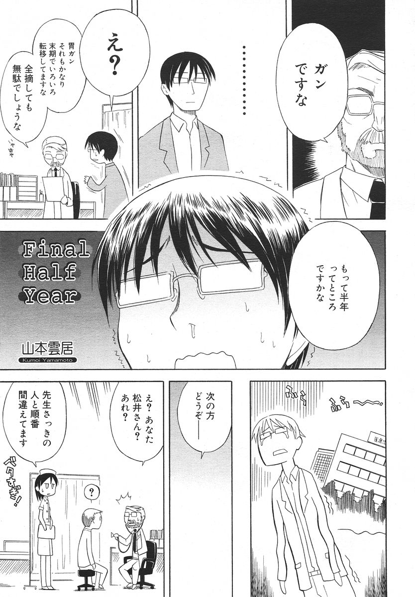 Comic RIN Vol. 14 2006年 2月