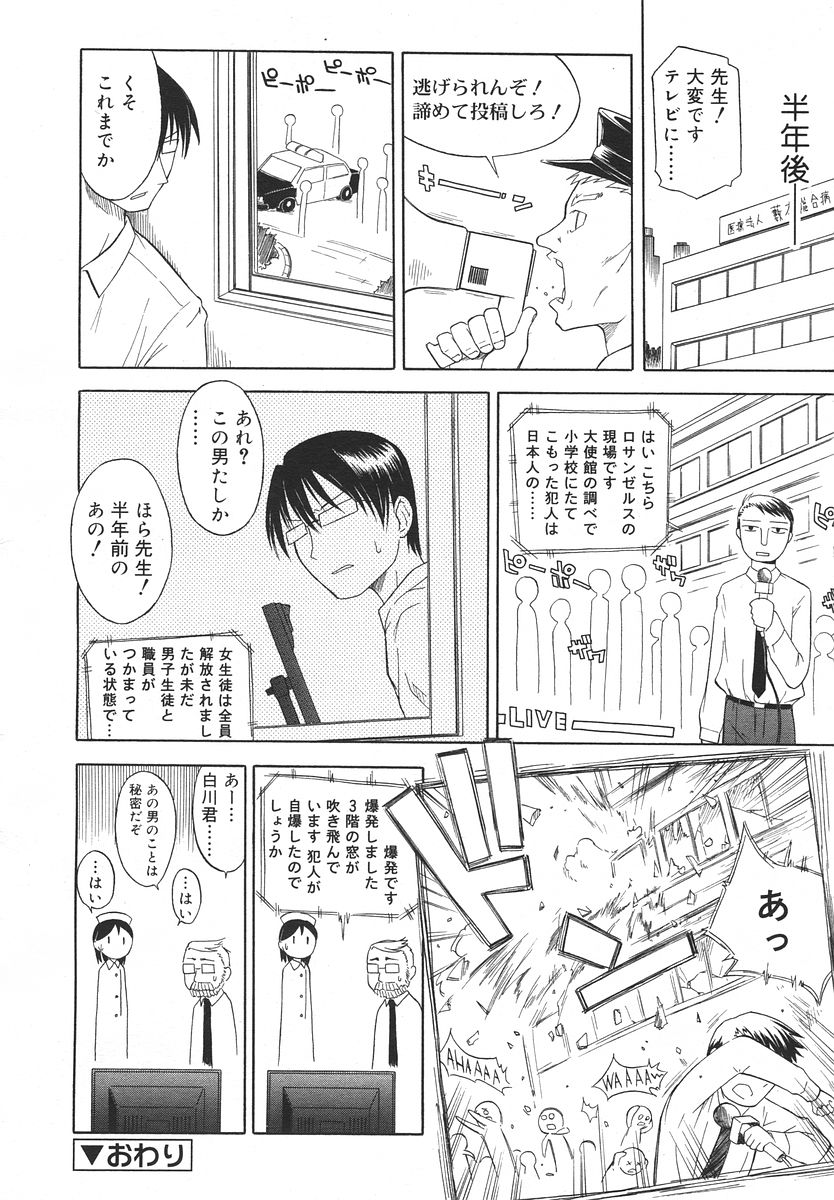 Comic RIN Vol. 14 2006年 2月