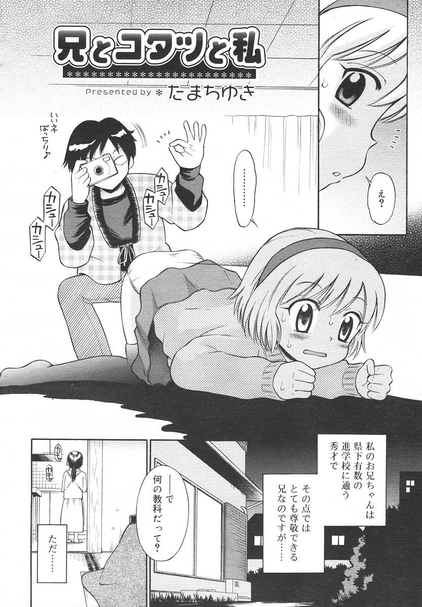Comic RIN Vol. 14 2006年 2月