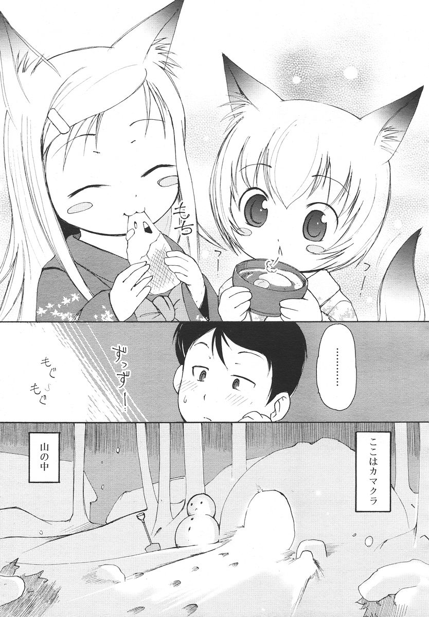 Comic RIN Vol. 14 2006年 2月
