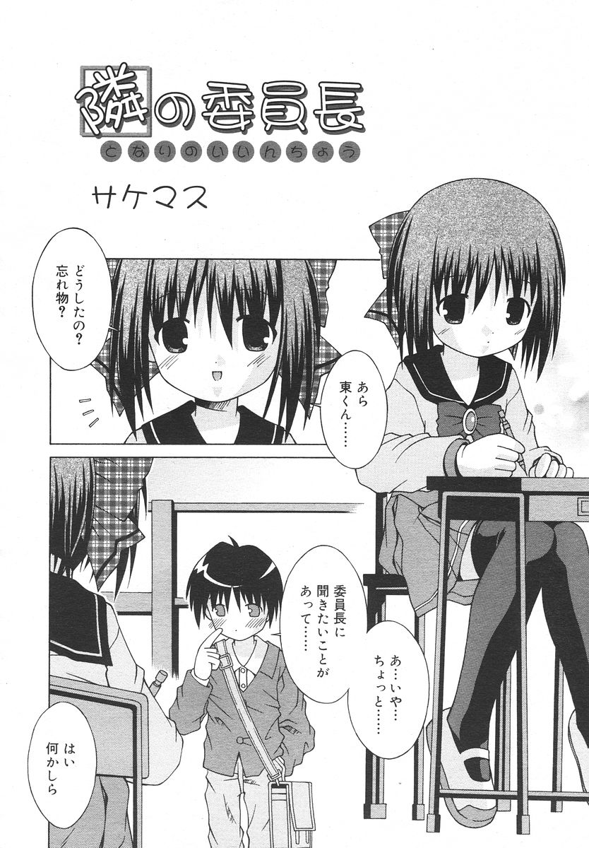 Comic RIN Vol. 14 2006年 2月