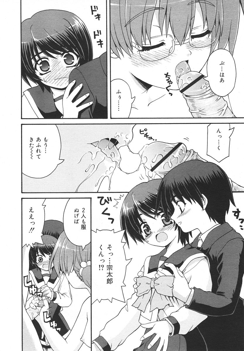Comic RIN Vol. 14 2006年 2月