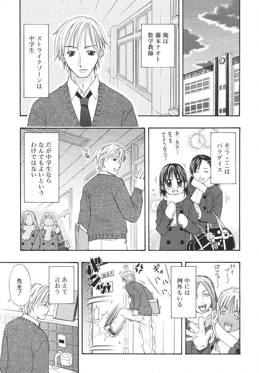 Comic RIN Vol. 14 2006年 2月