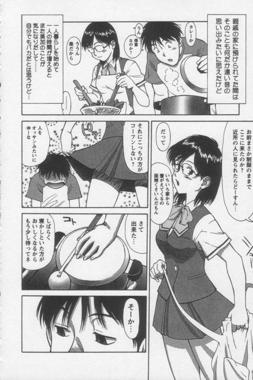 [ZOL] つながりたいの