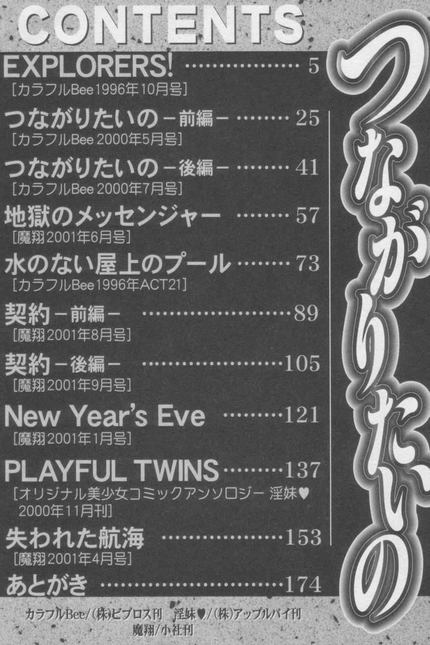 [ZOL] つながりたいの