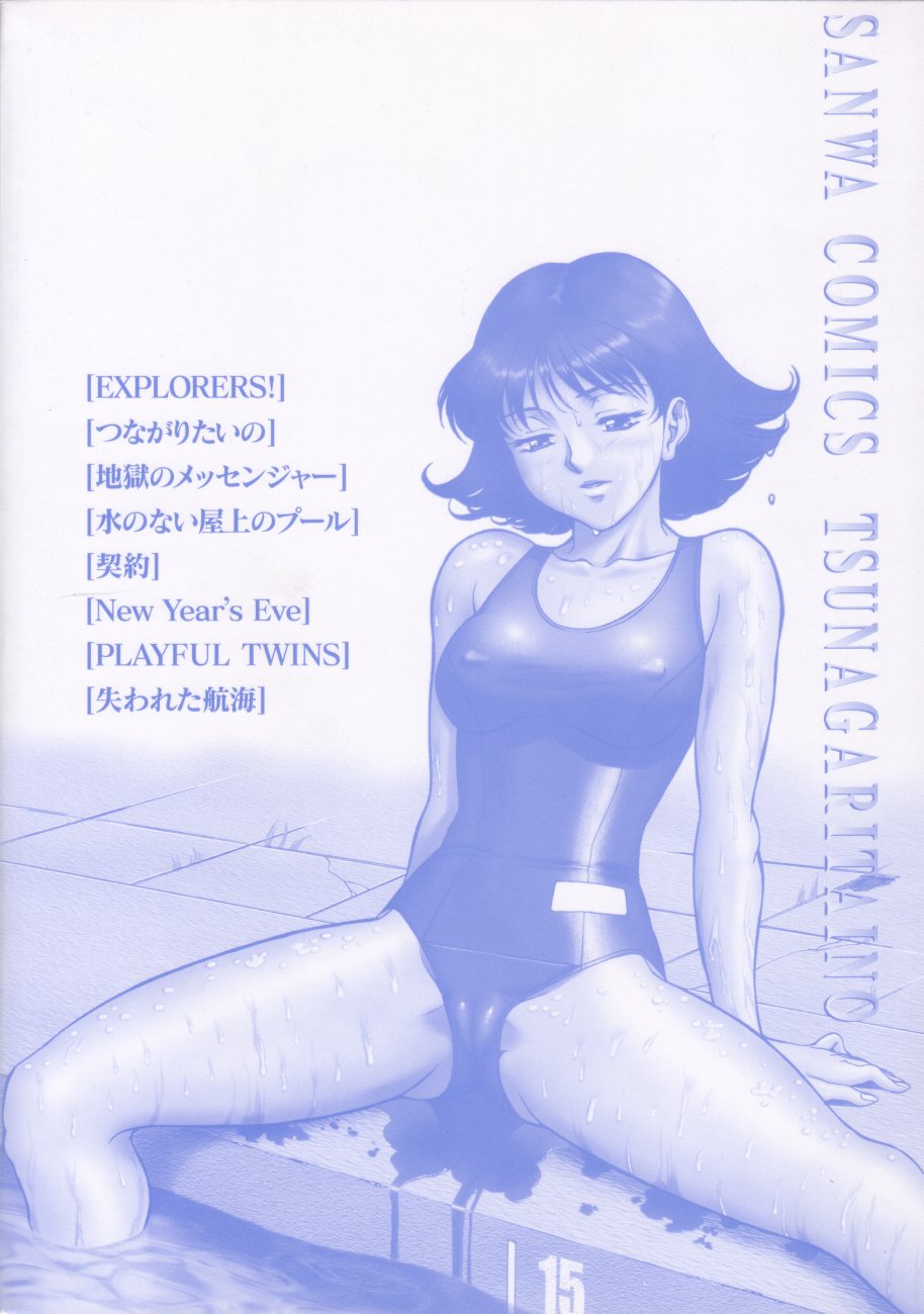 [ZOL] つながりたいの