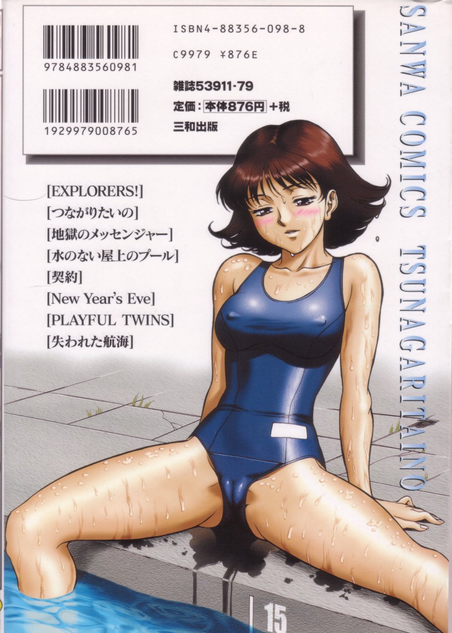 [ZOL] つながりたいの