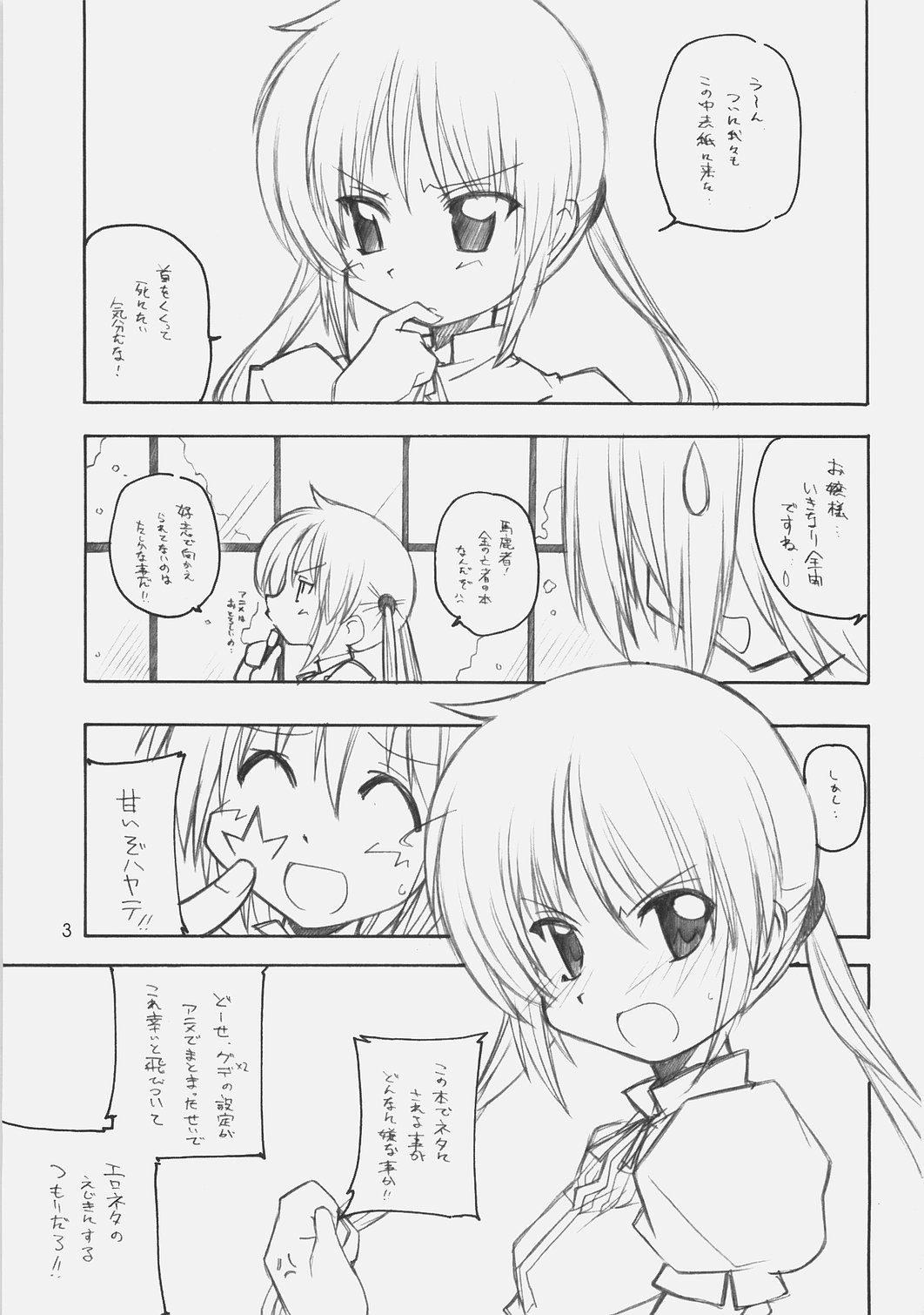 [まるあらい (新井和崎)] 1200 ゲイツ (	ハヤテのごとく , アイドルマスター)