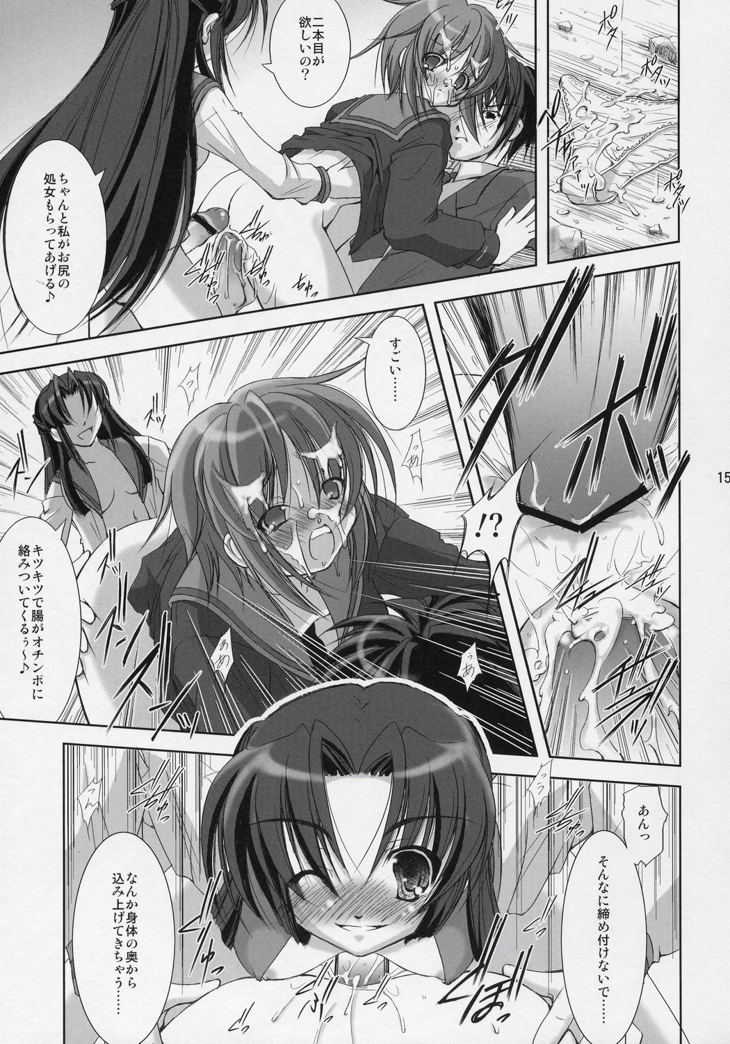 (C70) [たかねの花園 (たかねのはな)] 長門有希の性裁 (涼宮ハルヒの憂鬱)