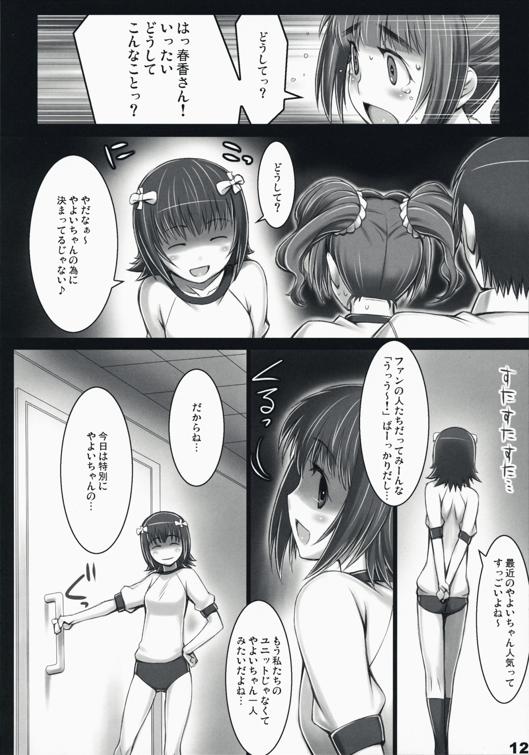 (C73) [ALFA300 (セキスズメ)] AlfA 5mg (アイドルマスター)