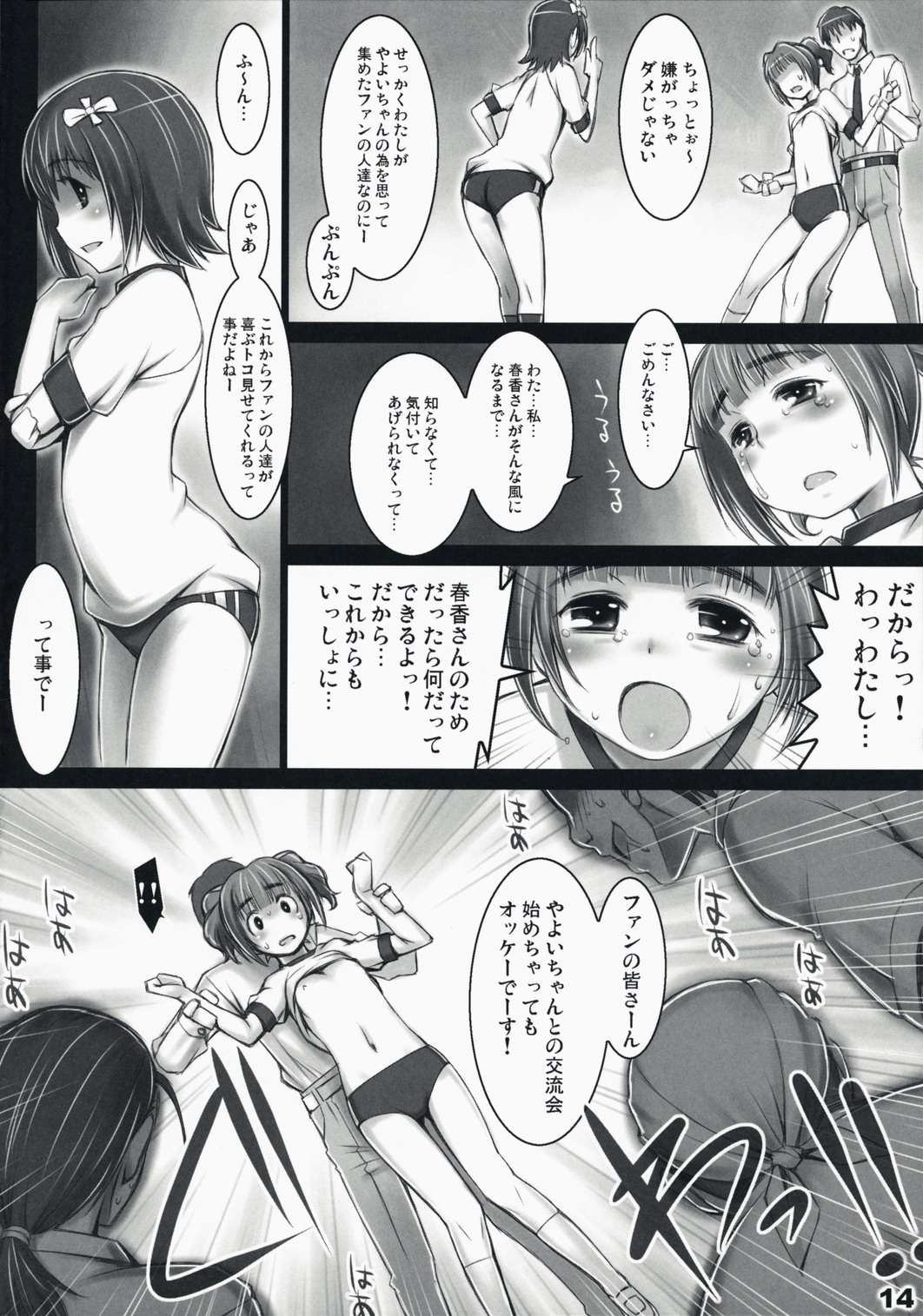 (C73) [ALFA300 (セキスズメ)] AlfA 5mg (アイドルマスター)
