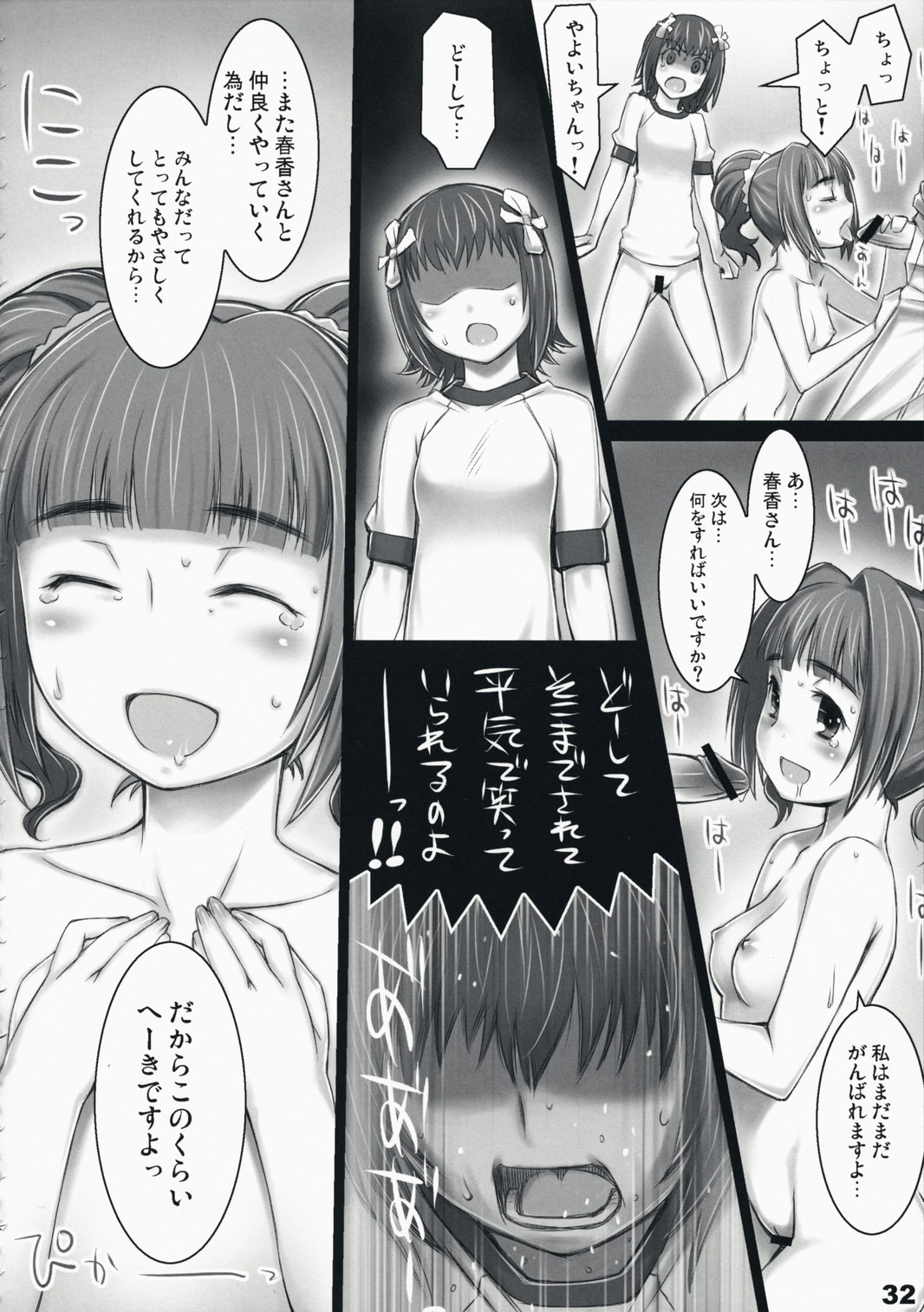 (C73) [ALFA300 (セキスズメ)] AlfA 5mg (アイドルマスター)