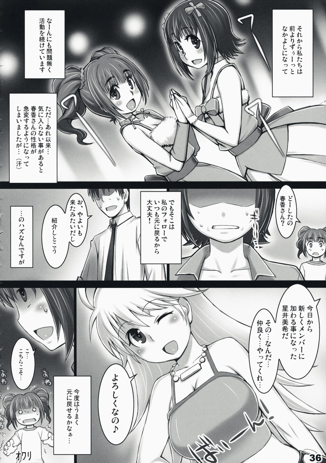 (C73) [ALFA300 (セキスズメ)] AlfA 5mg (アイドルマスター)