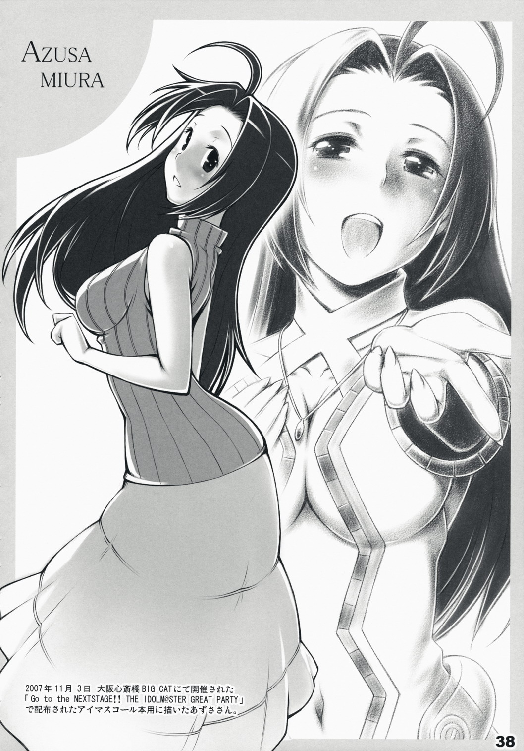 (C73) [ALFA300 (セキスズメ)] AlfA 5mg (アイドルマスター)