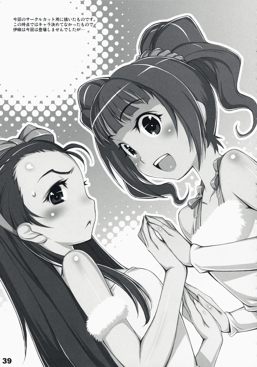 (C73) [ALFA300 (セキスズメ)] AlfA 5mg (アイドルマスター)