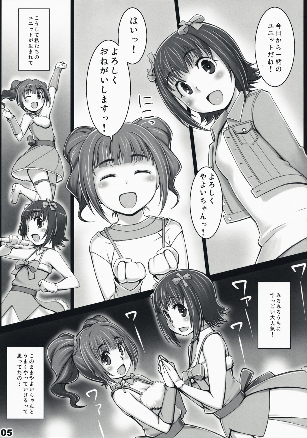 (C73) [ALFA300 (セキスズメ)] AlfA 5mg (アイドルマスター)