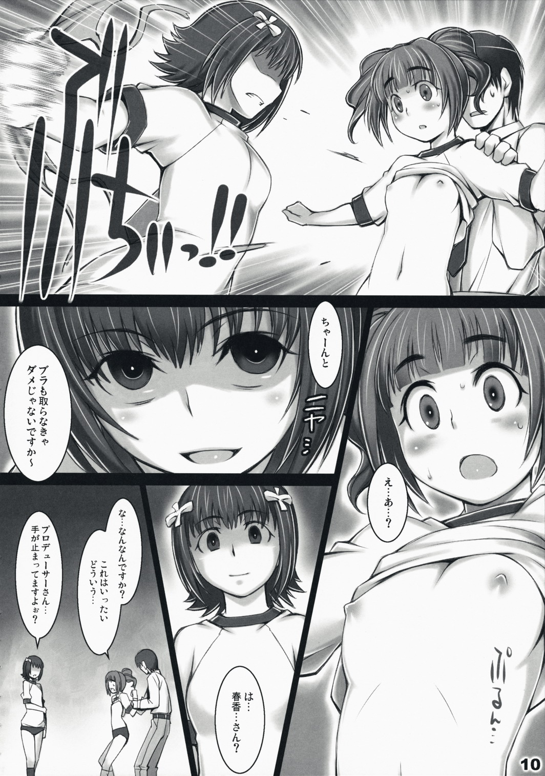 (C73) [ALFA300 (セキスズメ)] AlfA 5mg (アイドルマスター)