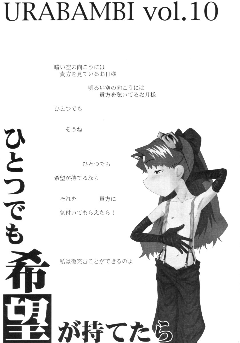 (サンクリ15) [裏方本舗 (SINK)] ウラバンビ Vol.10 -ひとつでも希望が持てたら- (Cosmic Baton Girl コメットさん☆)