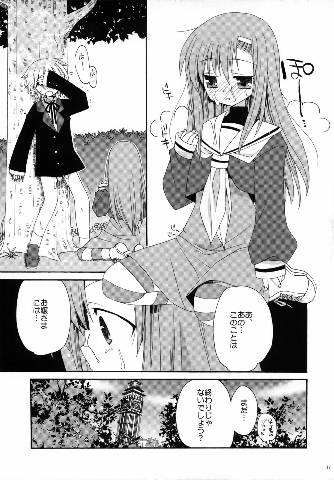 (コスカ17号店) [ciaociao (あらきかなお)] HAPPY EDEN 2 (ハヤテのごとく！)