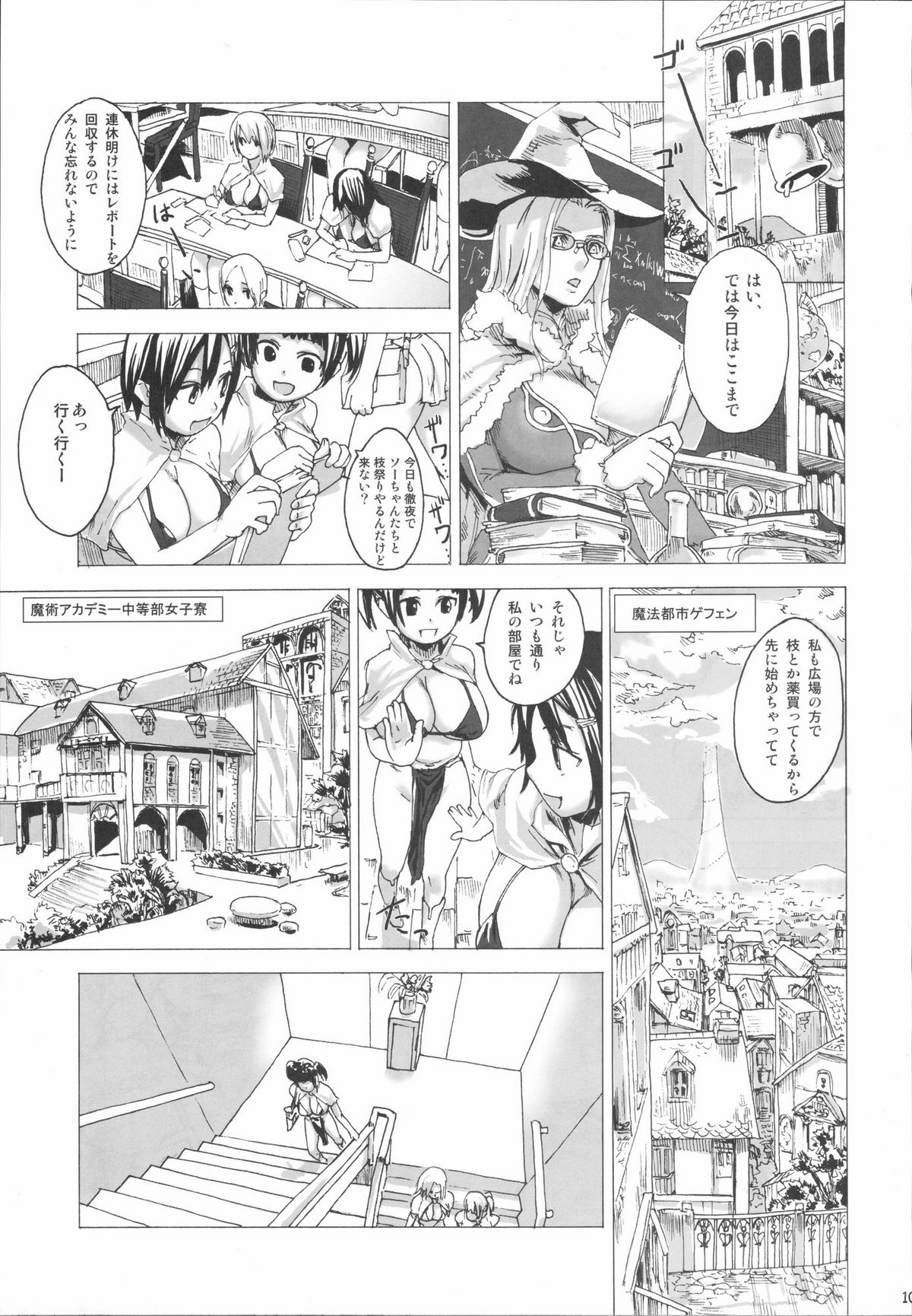 (C72) [げんきのみずのわくところ (よろず)] RΩ HARD CORE (ラグナロクオンライン)