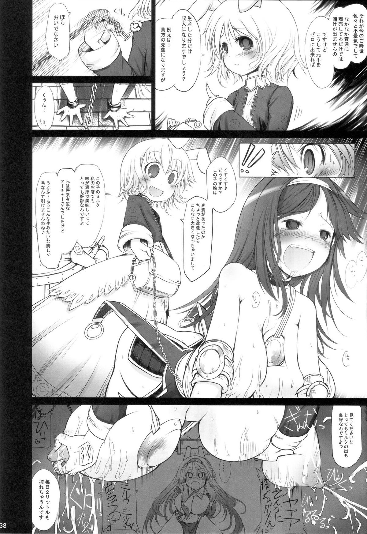 (C72) [げんきのみずのわくところ (よろず)] RΩ HARD CORE (ラグナロクオンライン)