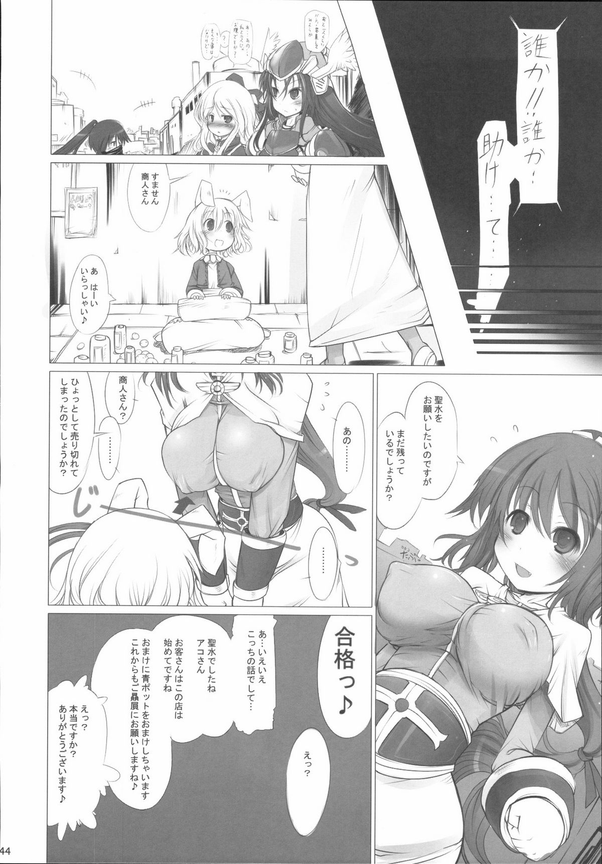 (C72) [げんきのみずのわくところ (よろず)] RΩ HARD CORE (ラグナロクオンライン)