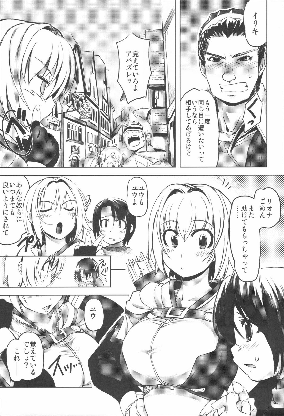 (C72) [げんきのみずのわくところ (よろず)] RΩ HARD CORE (ラグナロクオンライン)