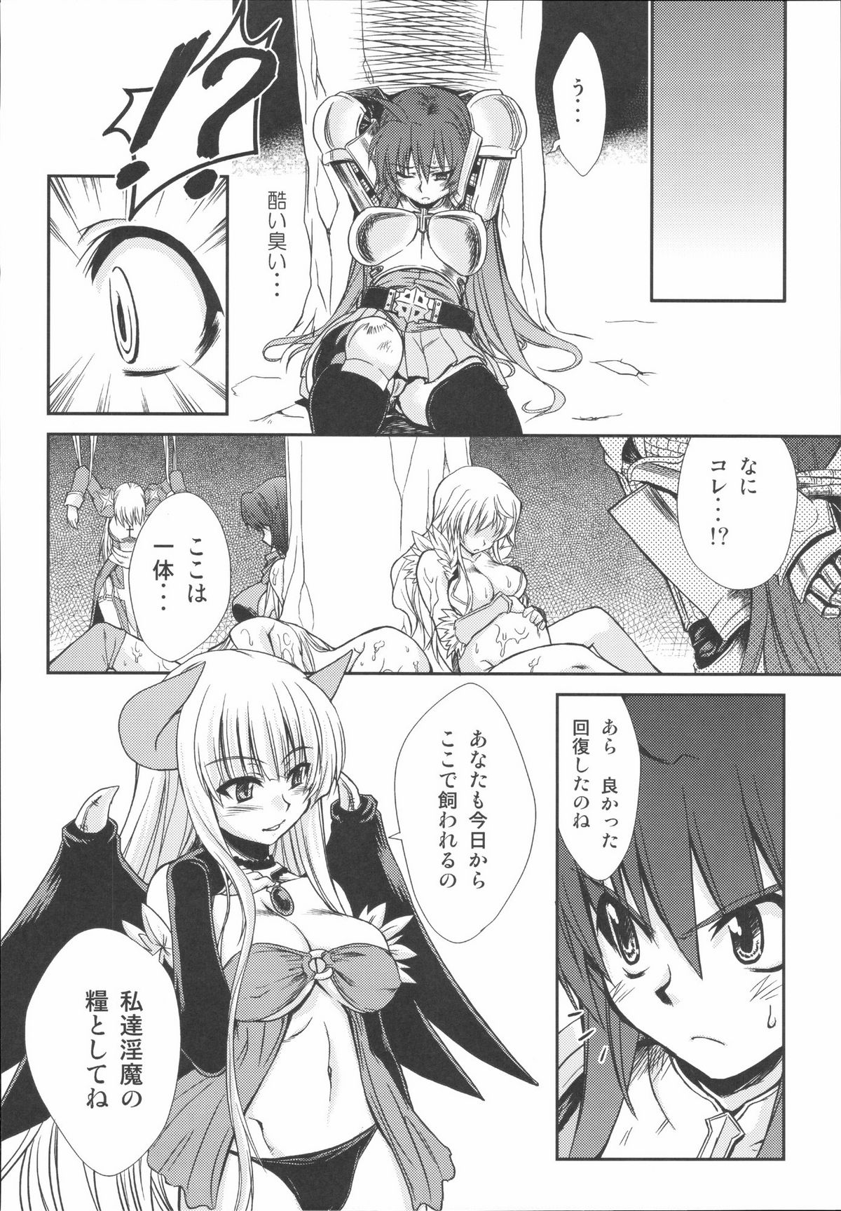 (C72) [げんきのみずのわくところ (よろず)] RΩ HARD CORE (ラグナロクオンライン)