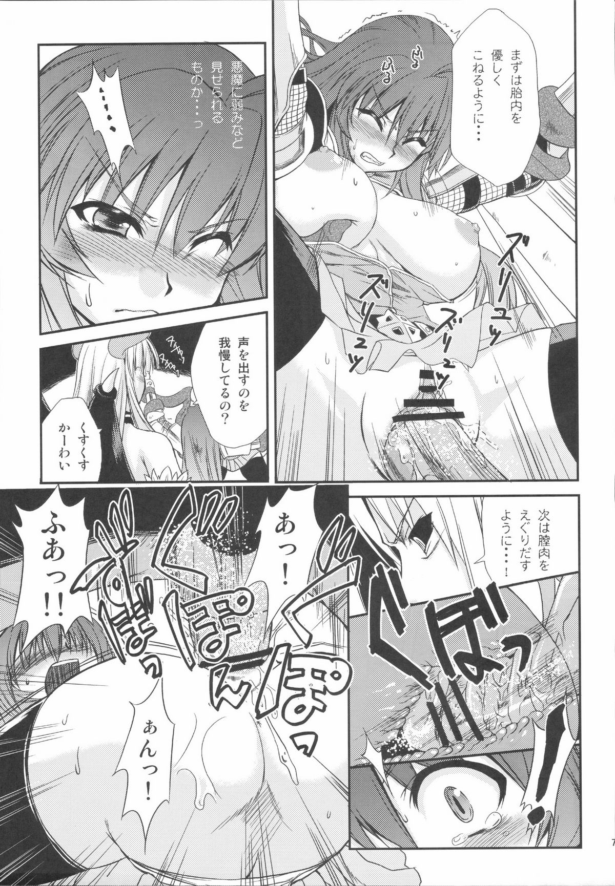 (C72) [げんきのみずのわくところ (よろず)] RΩ HARD CORE (ラグナロクオンライン)