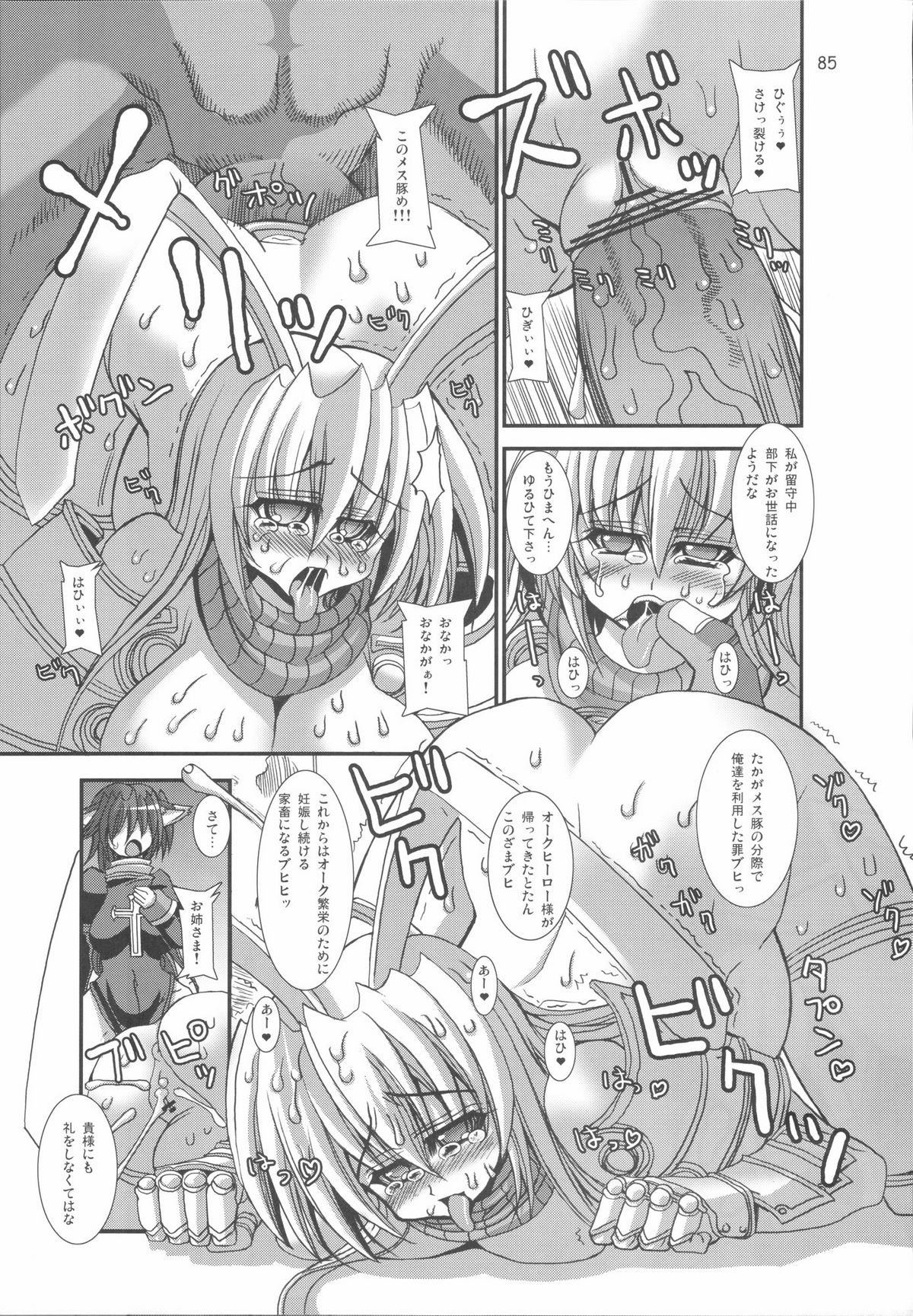 (C72) [げんきのみずのわくところ (よろず)] RΩ HARD CORE (ラグナロクオンライン)