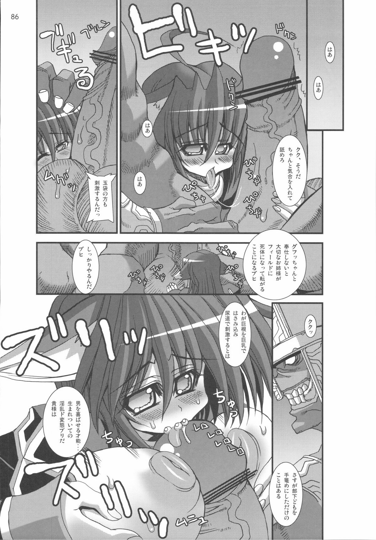 (C72) [げんきのみずのわくところ (よろず)] RΩ HARD CORE (ラグナロクオンライン)