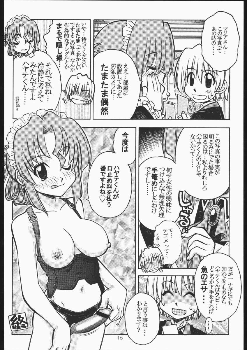 (C68) [元気本舗 (沙羅木力)] ハヤっテまんぼ! (ハヤテのごとく!)