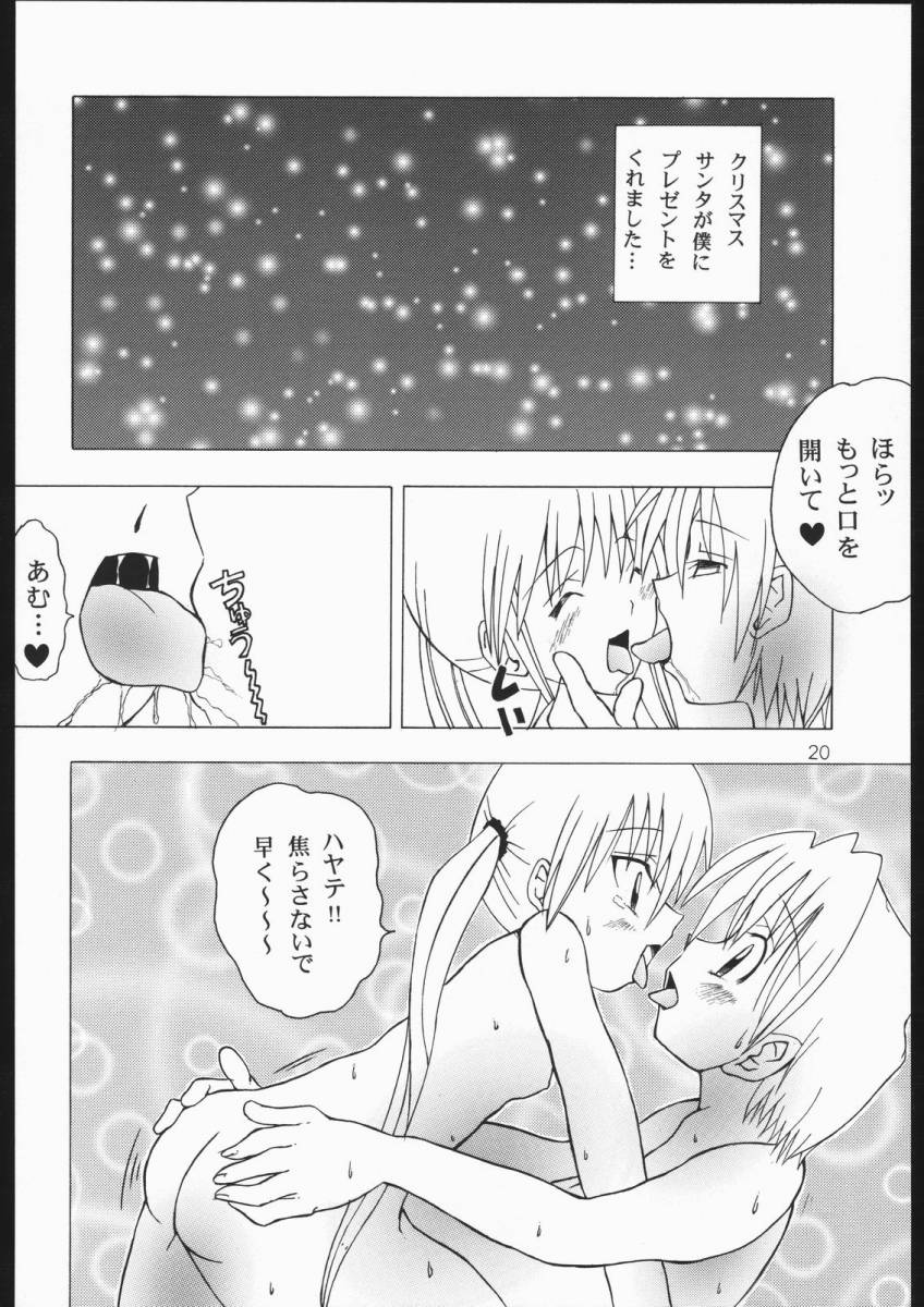 (C68) [元気本舗 (沙羅木力)] ハヤっテまんぼ! (ハヤテのごとく!)