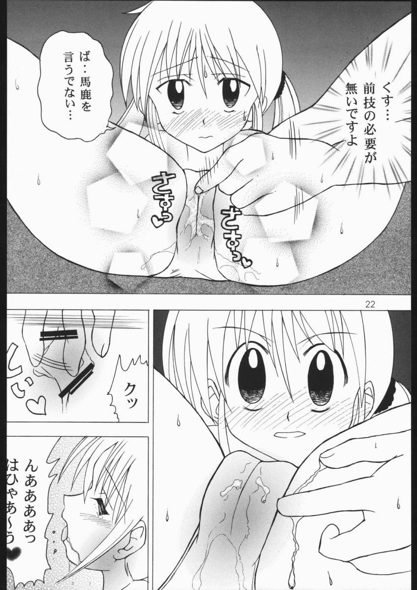 (C68) [元気本舗 (沙羅木力)] ハヤっテまんぼ! (ハヤテのごとく!)