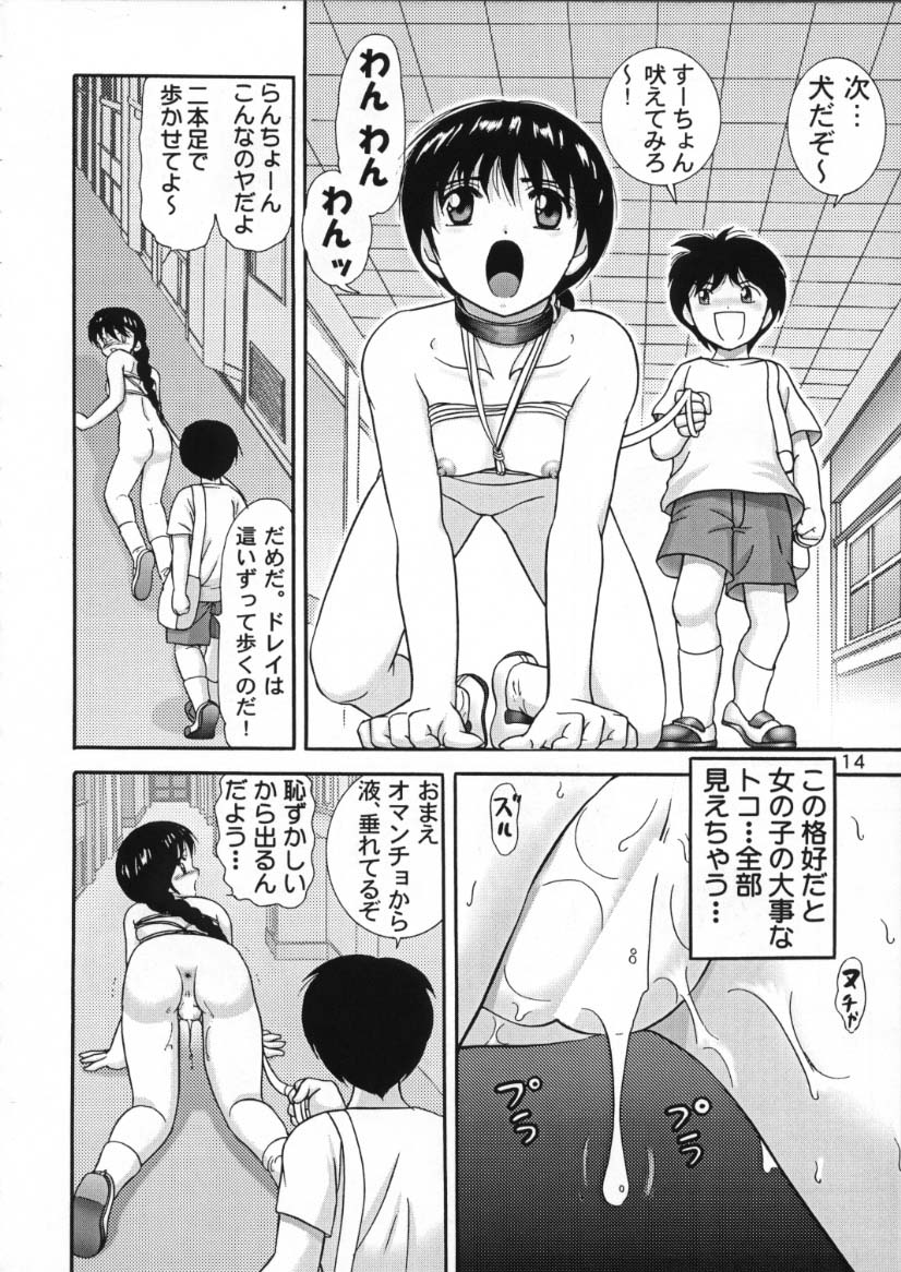 (C58) [雷神会 (はるきゲにあ)] 人徳の研究10