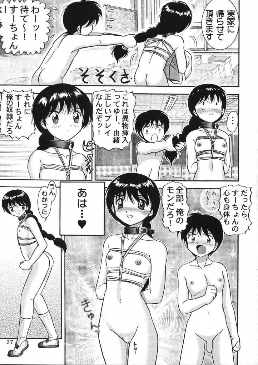 (C58) [雷神会 (はるきゲにあ)] 人徳の研究10