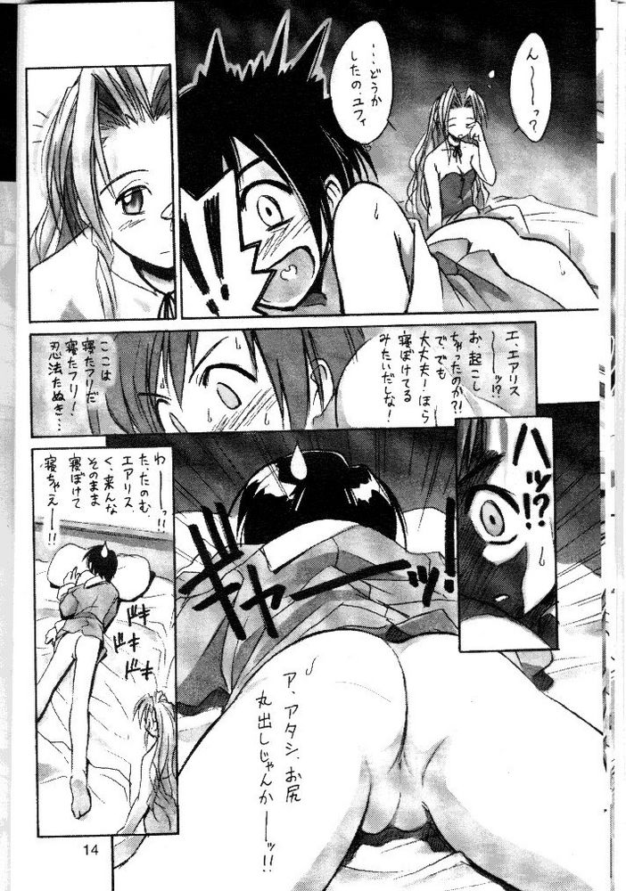 (C54) [Cu-little2 (べてぃ、まぎぃ、みみかき)] くりとる・ばかにゃ～ (ファイナルファンタジーVII、ヴァンパイアセイヴァー)