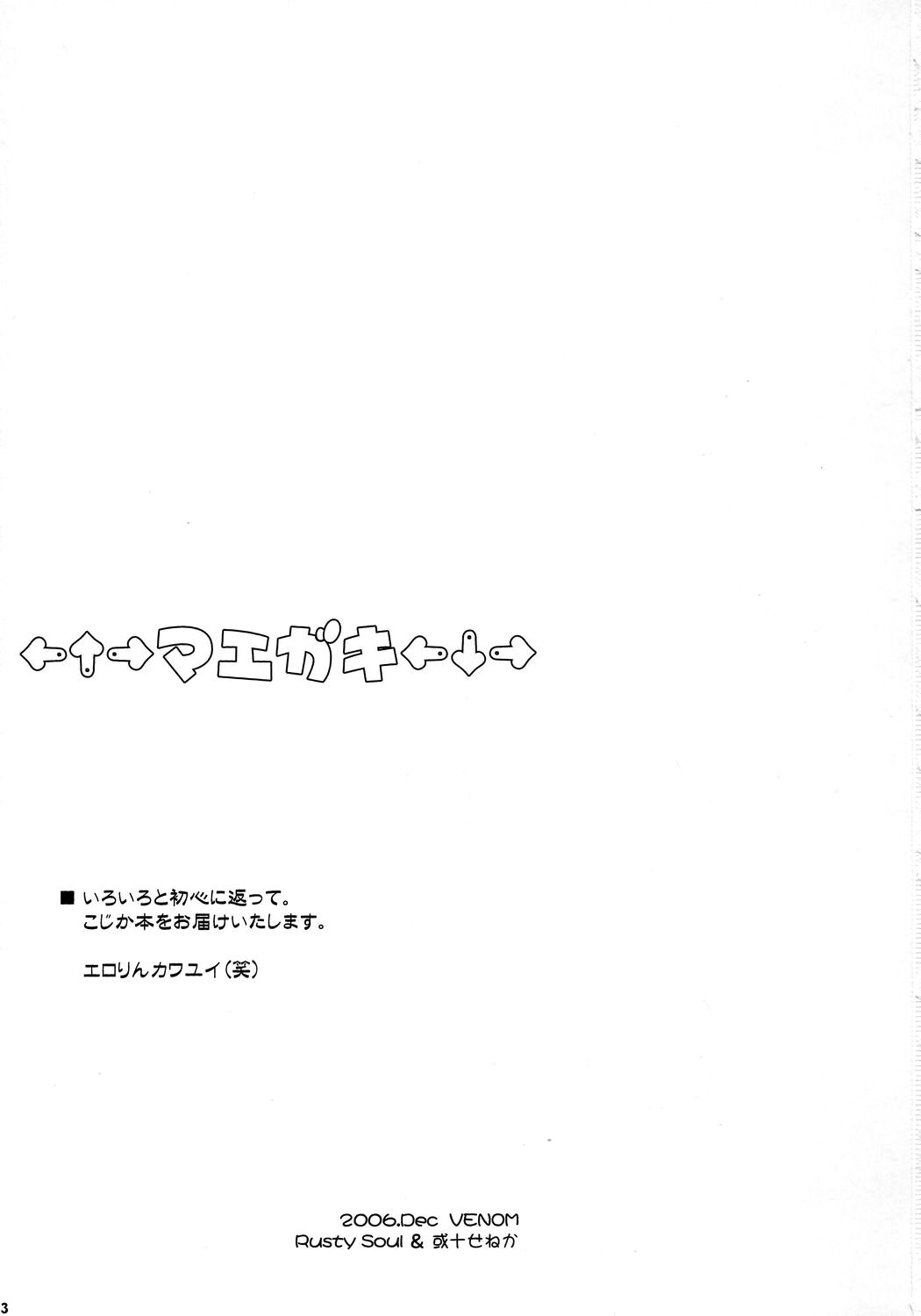 (C71) [VENOM (或十せねか、Rusty Soul)] Dear my RIN (こどものじかん) [英訳]