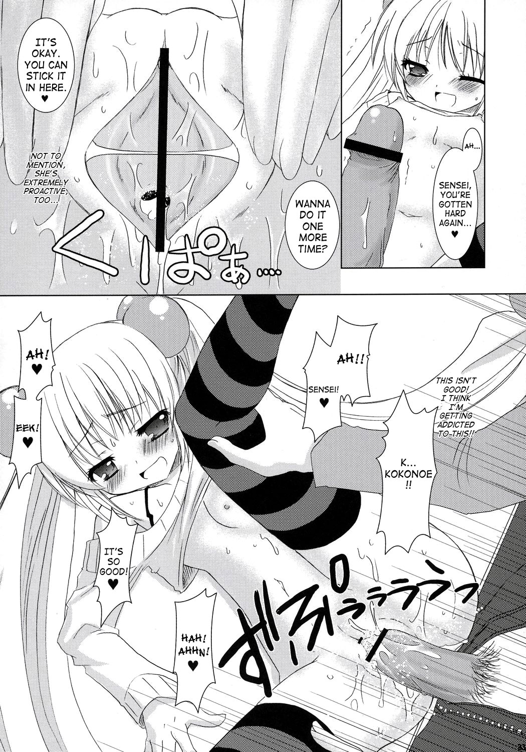 (C71) [VENOM (或十せねか、Rusty Soul)] Dear my RIN (こどものじかん) [英訳]